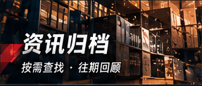 资讯文章按主题归档